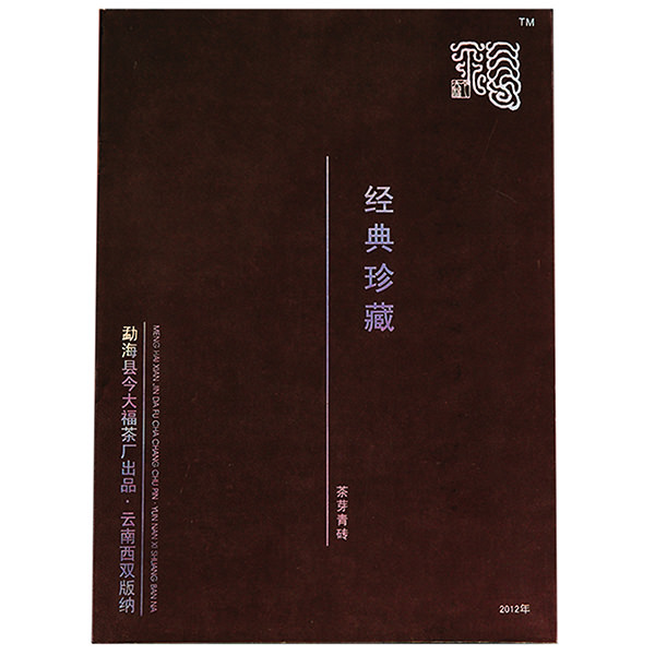 今大福2012年經(jīng)典珍藏青磚