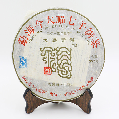 今大福2013年大品青餅