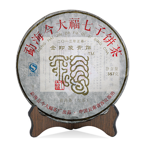 今大福2013年金印象青餅