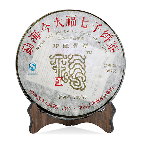 今大福2013年印藏青餅