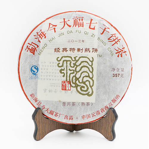 今大福2013年經典特制熟餅