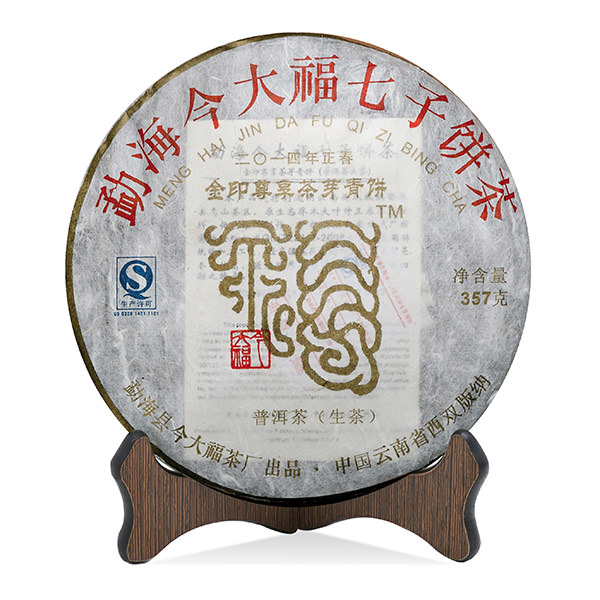 今大福2014年金印尊享茶芽青餅