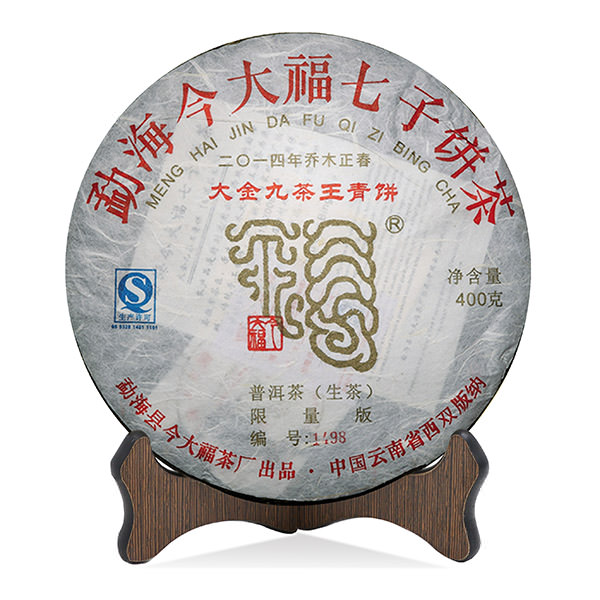 今大福2014年大金九茶王青餅