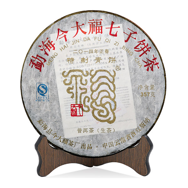 今大福2014年特制青餅