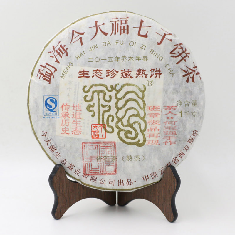 今大福2015年生態珍藏熟餅（有印）