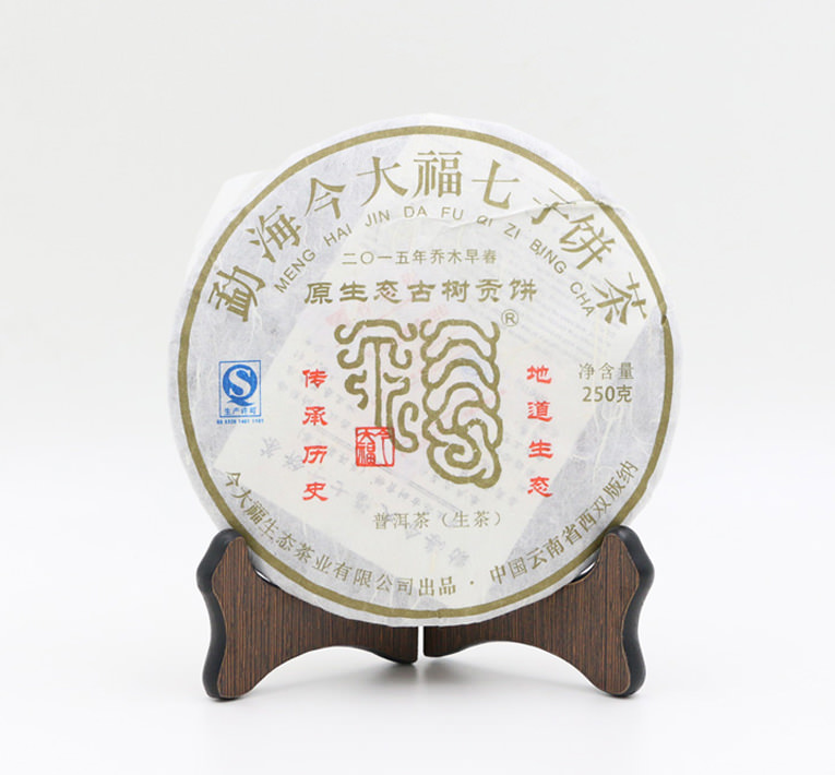 今大福2015原生態古樹貢餅生茶