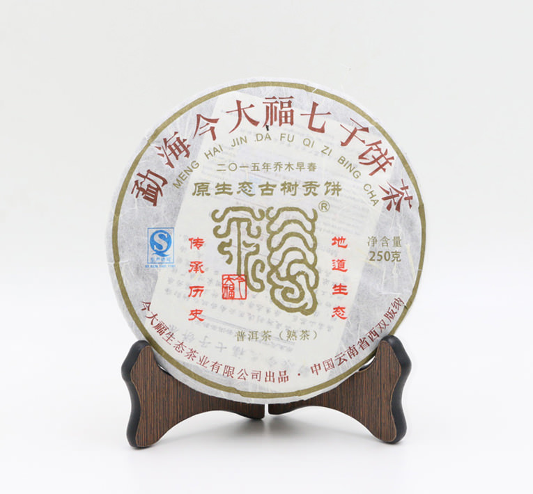 今大福2015原生態古樹貢餅熟茶