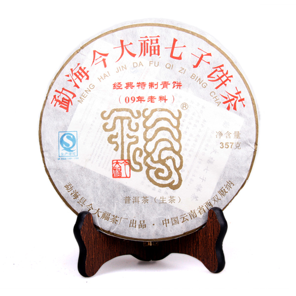 今大福2014年經典特制青餅（09年老料）