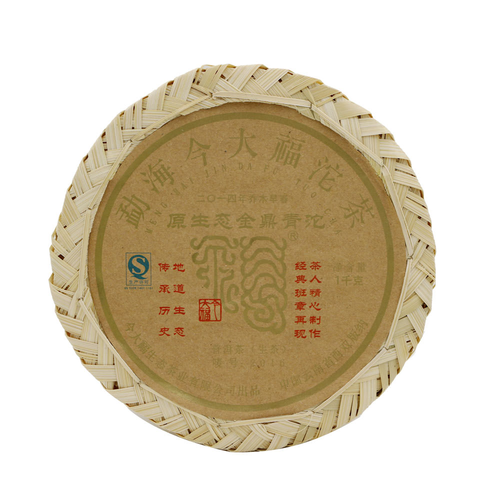 今大福2016年原生態金鼎青沱