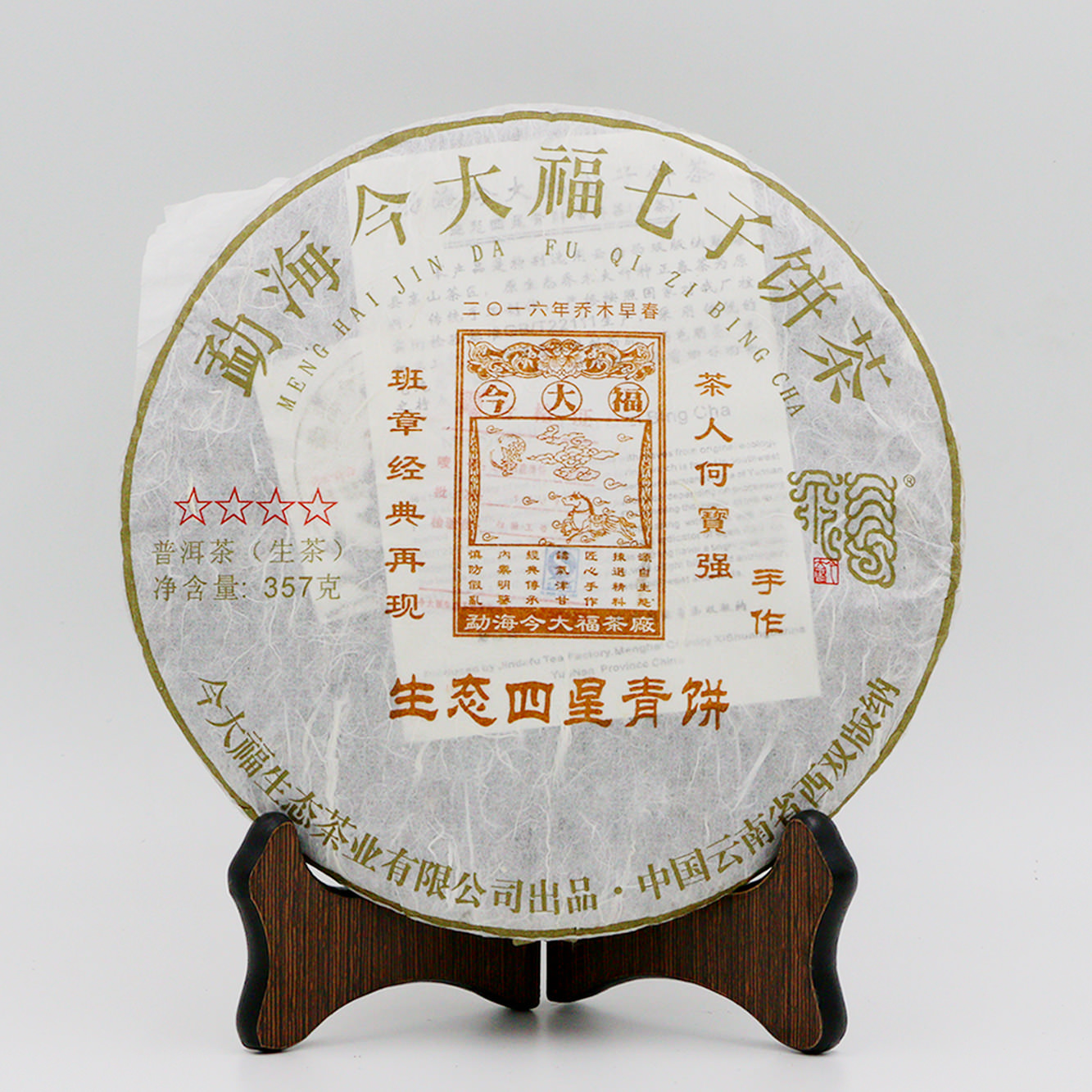 今大福2016年生態四星青餅