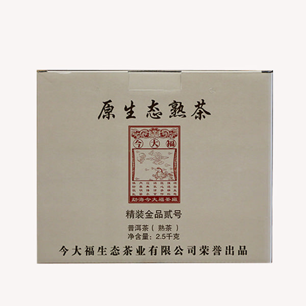 今大福2016年原生態熟茶.精裝金品貳號
