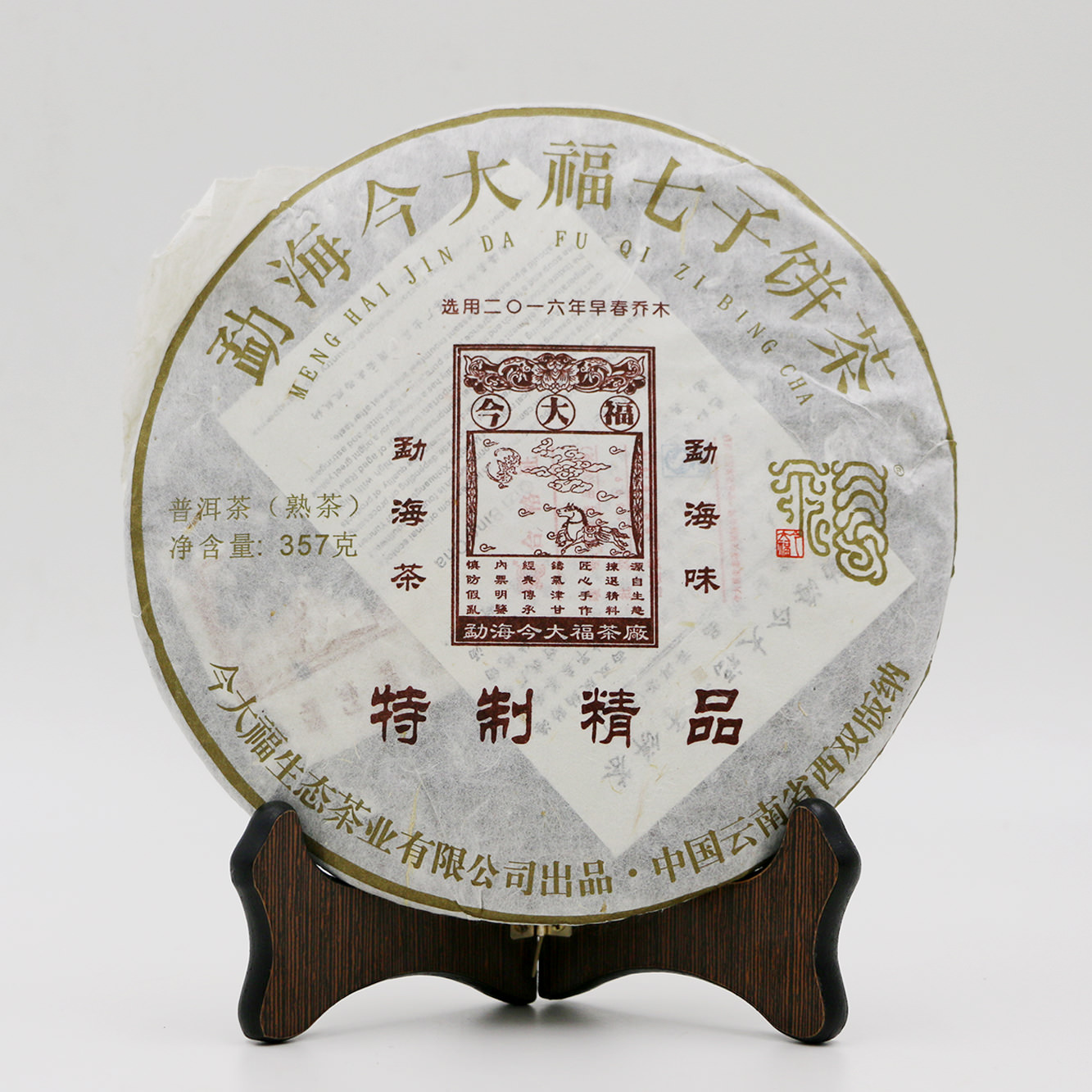 今大福2017年特制精品熟餅