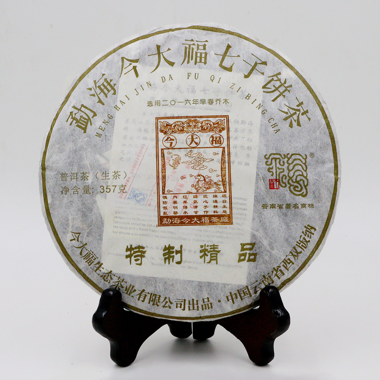 今大福2017年特制精品青餅