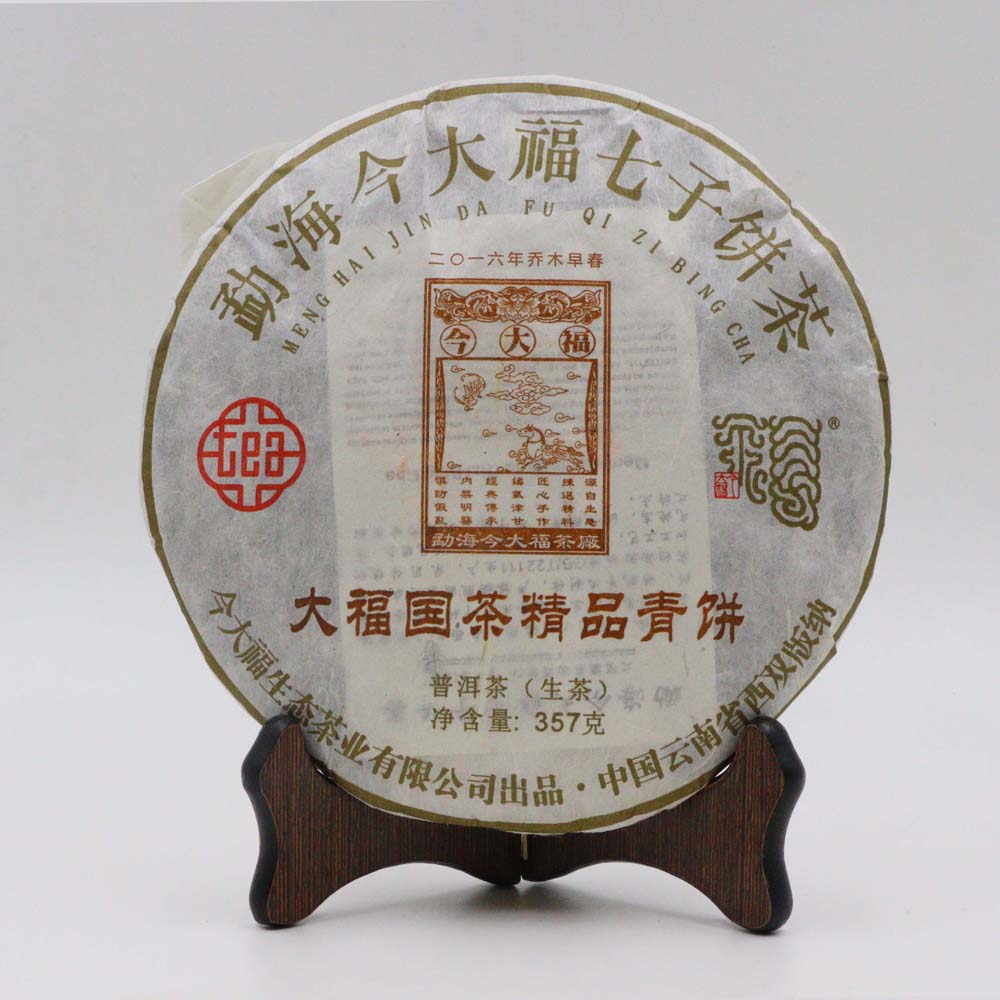 今大福2017年大福國茶精品青餅