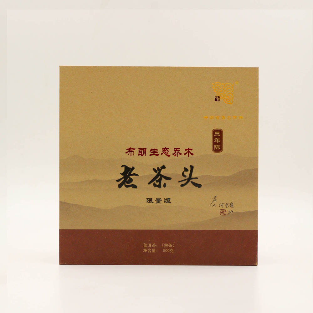 今大福2017年布朗生態喬木老茶頭