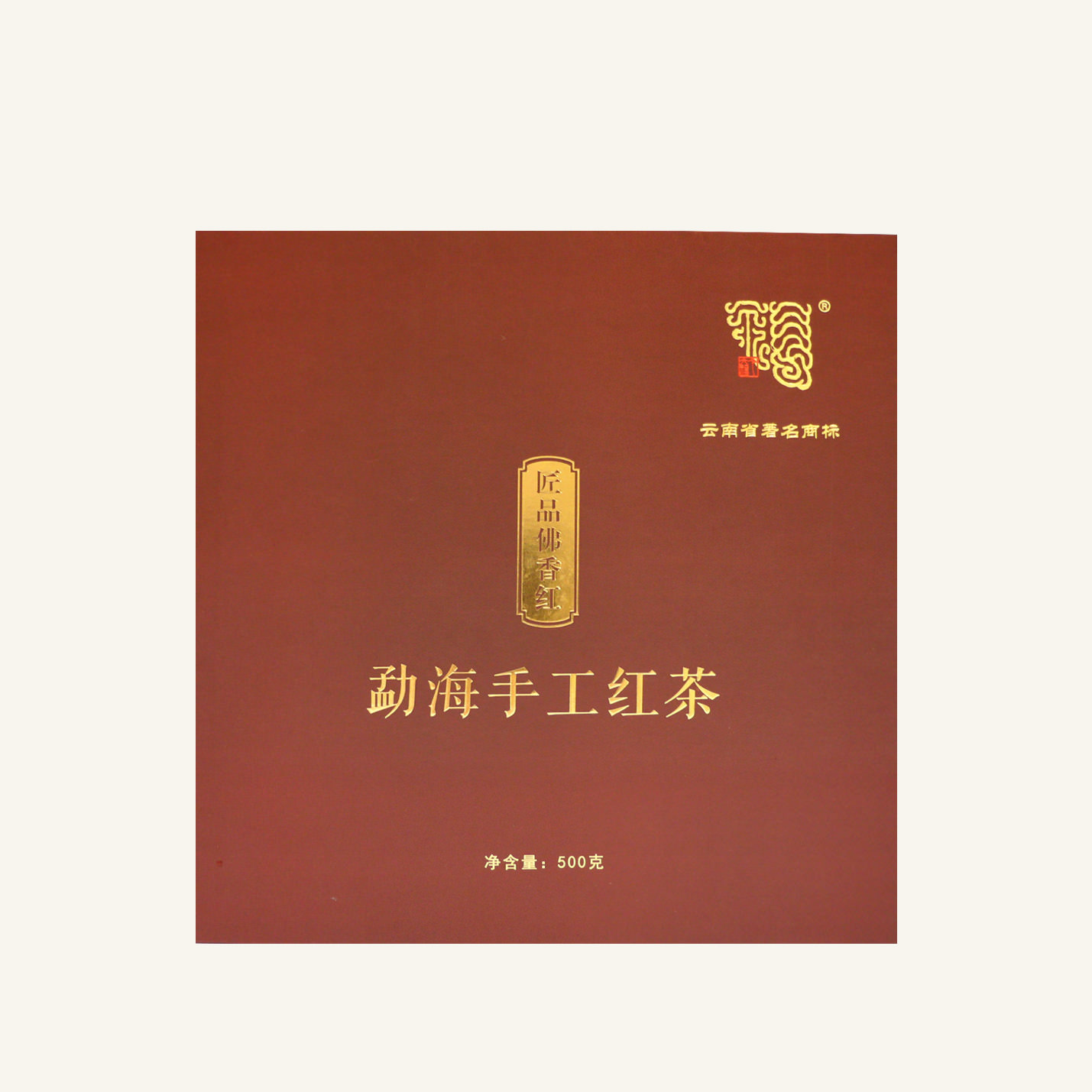 今大福2017年勐海手工紅茶