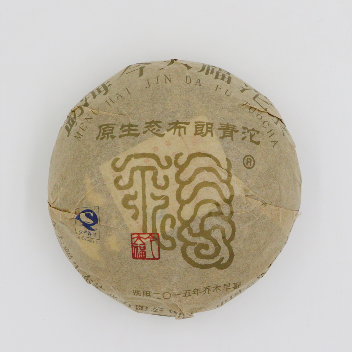 今大福2017年原生態布朗青沱