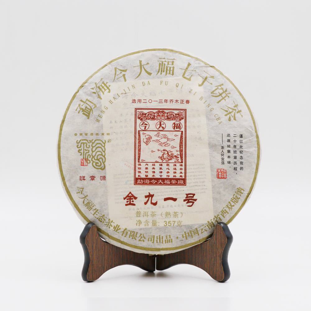 今大福2017年金九一號