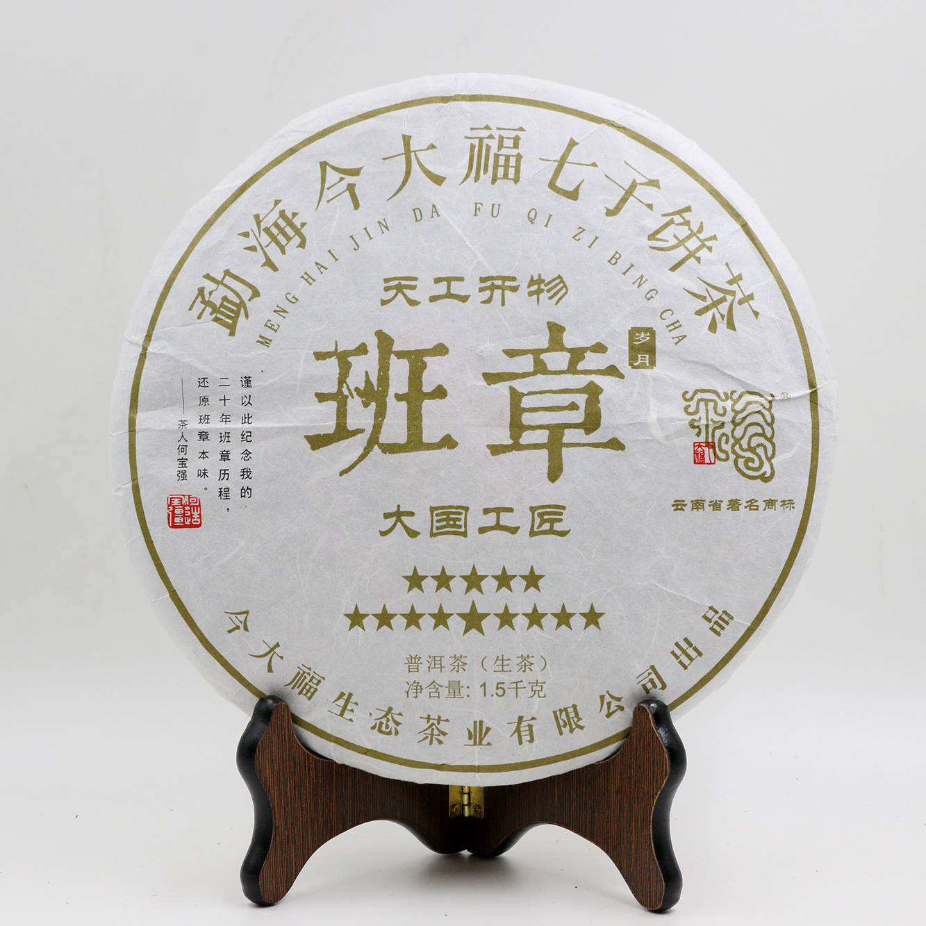 今大福2017年天工開物 大國工匠