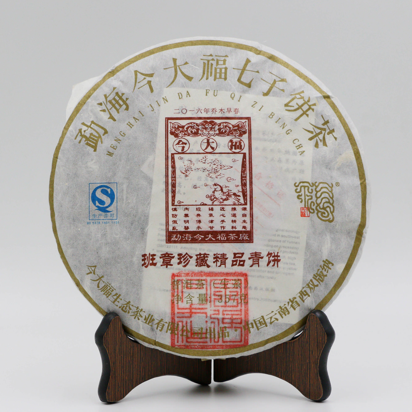 新品預告||【班章珍藏精品青餅】十合集匠心，一品多怡情