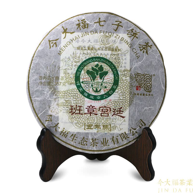 今大福2018年班章宮廷五年陳熟餅