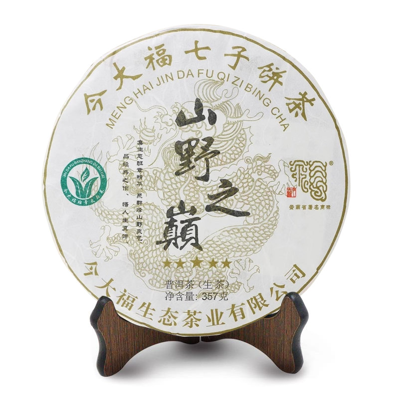 今大福2018年山野之巔五星班章青餅