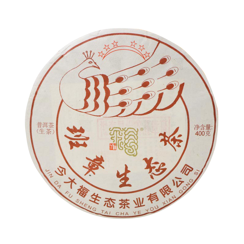 今大福2019年班章六星孔雀青餅