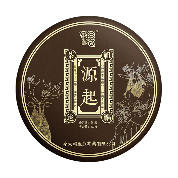 今大福2020年源起熟餅