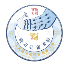 今大福2021年班章鉆石孔雀青餅