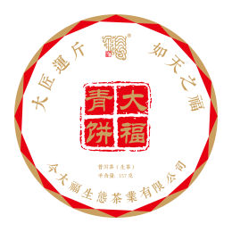 今大福2021年大福青餅