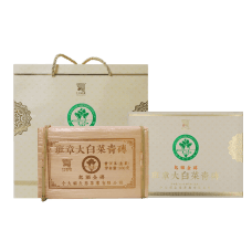 今大福2020年班章起福金磚