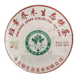 今大福2020年班章大二號熟餅