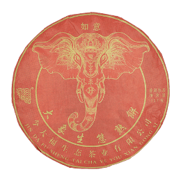 今大福2020年大象生態(tài)熟餅