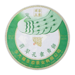 今大福2020年班章五寨 翡翠孔雀青餅