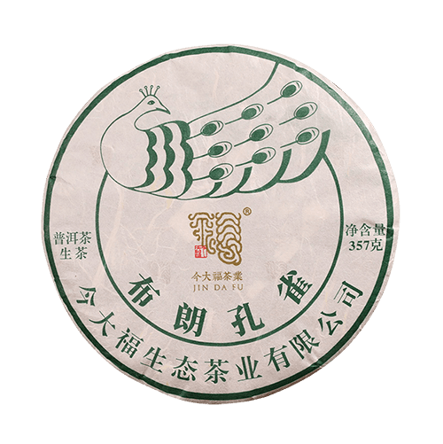 今大福2022年布朗孔雀青餅