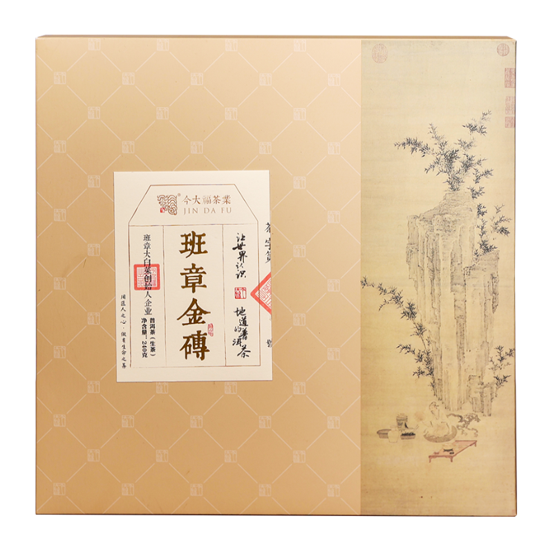 今大福2024年班章金磚生茶