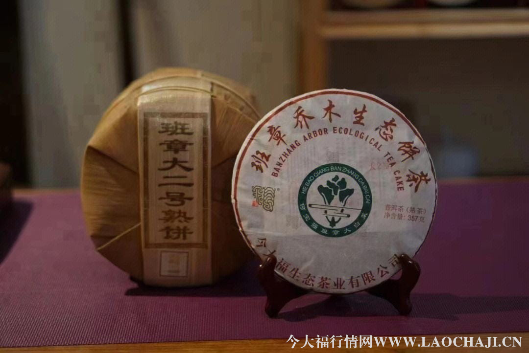 今大福普洱茶班章大2號熟餅