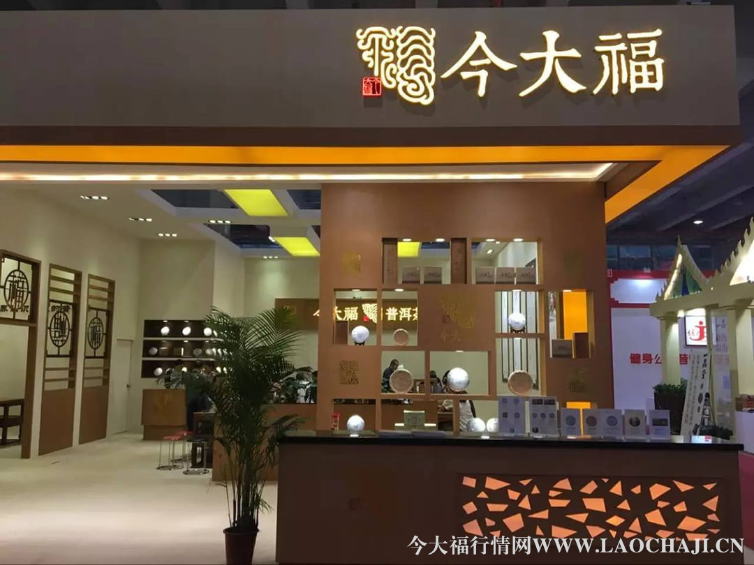 <a href=http://www.irkerecue.com target='_blank'>今大福</a>普洱茶行情網 <a href=http://www.irkerecue.com target='_blank'>今大福普洱茶</a>行情網