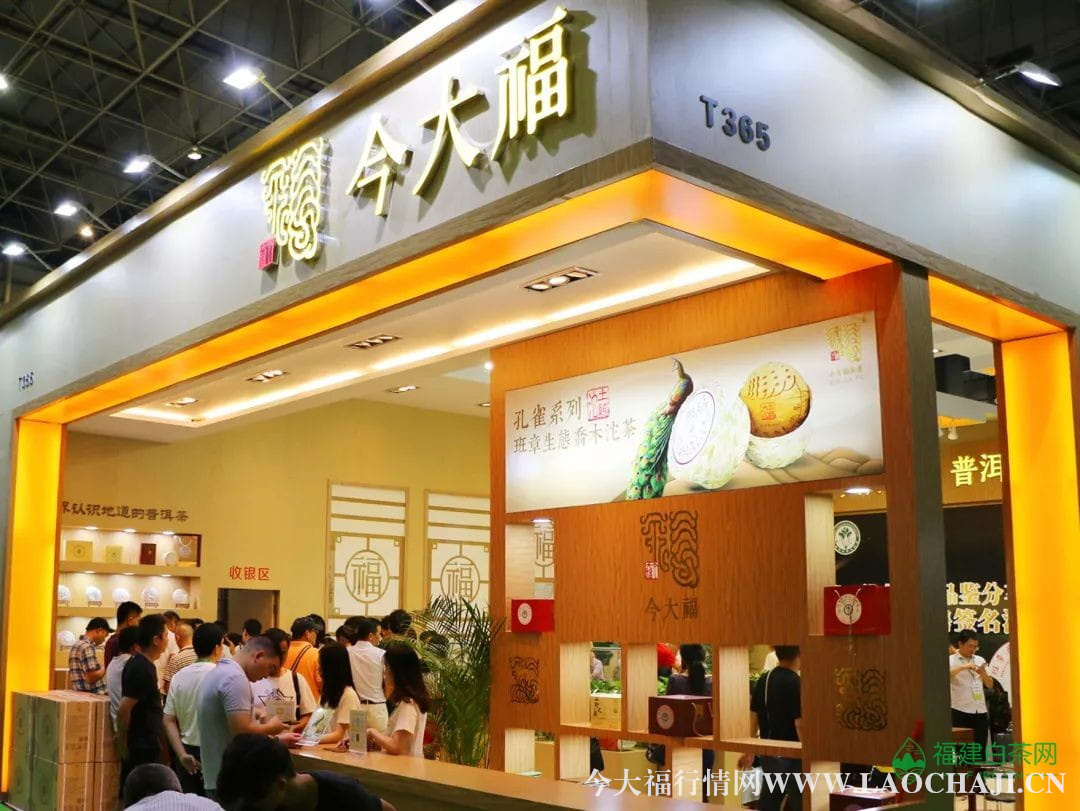 今大福普洱茶 今大福普洱茶