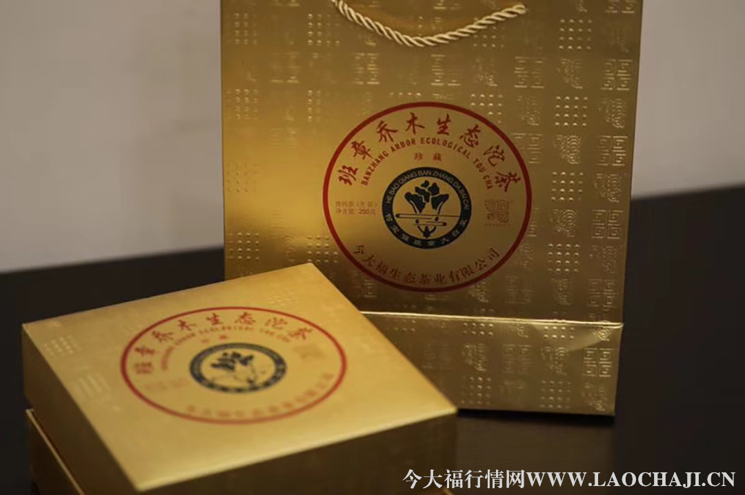 今大福普洱茶2018年班章珍藏青沱 今大福普洱茶2018年班章珍藏青沱