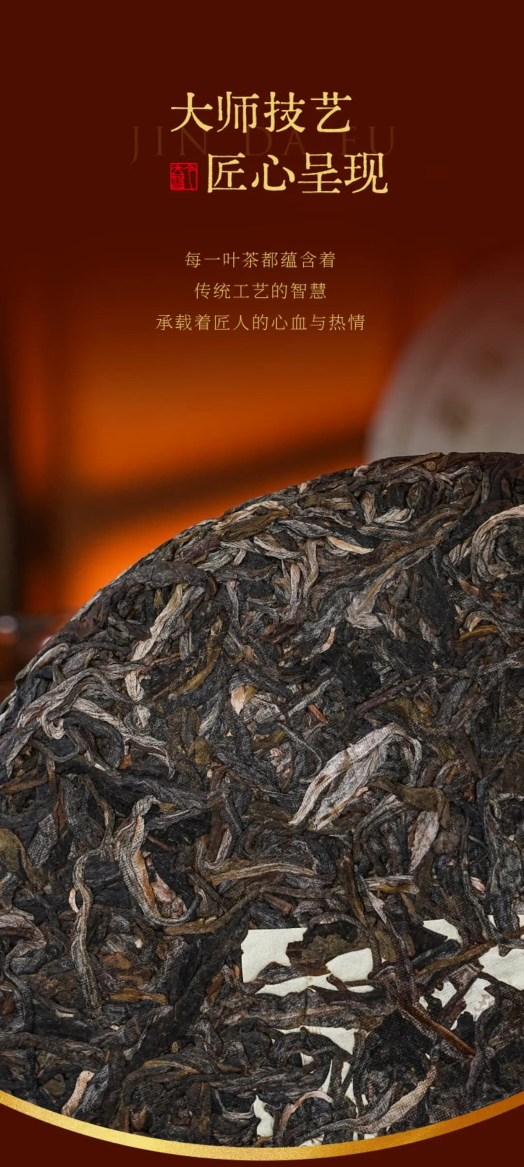 今大福2024年摯禮班章青餅