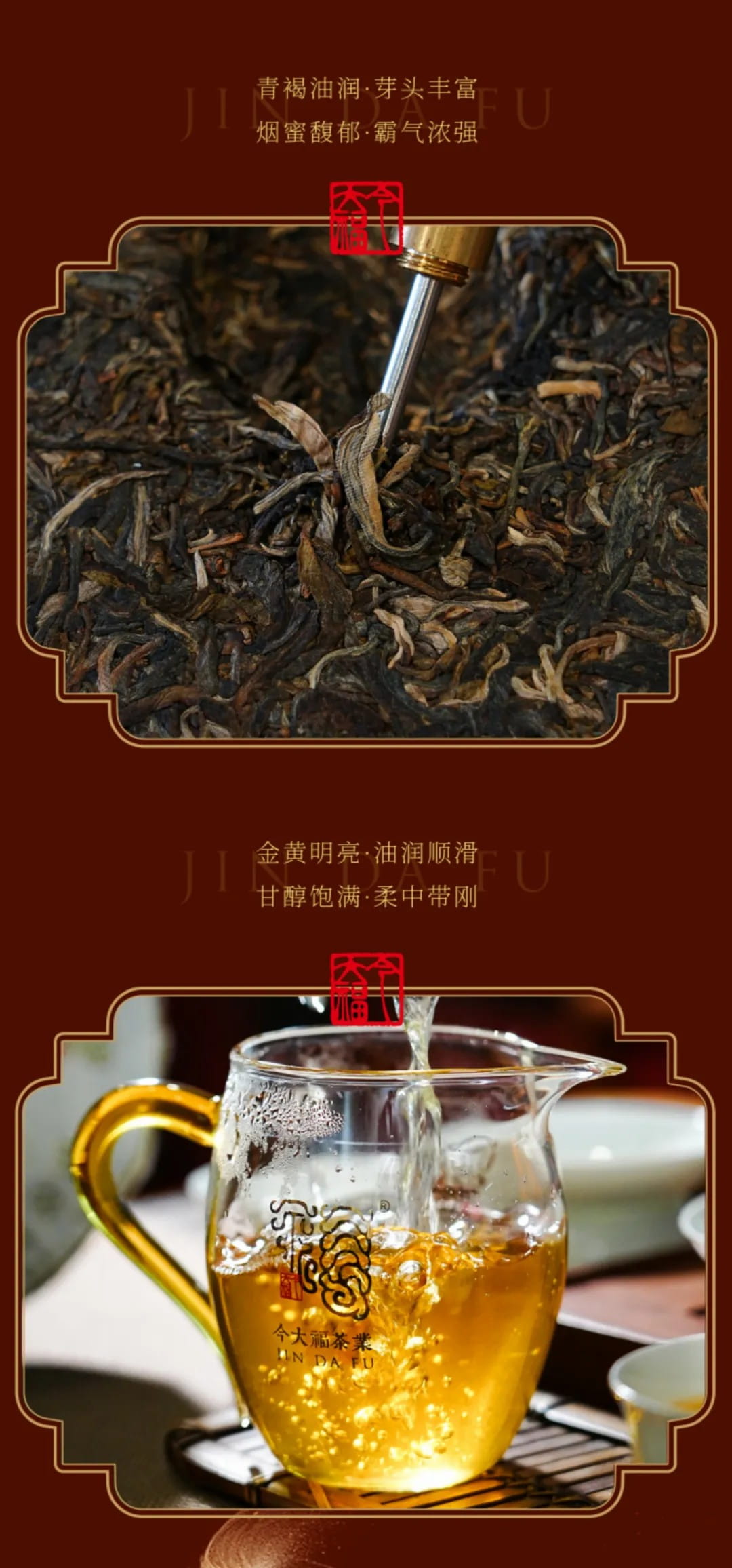 今大福2024年摯禮班章青餅