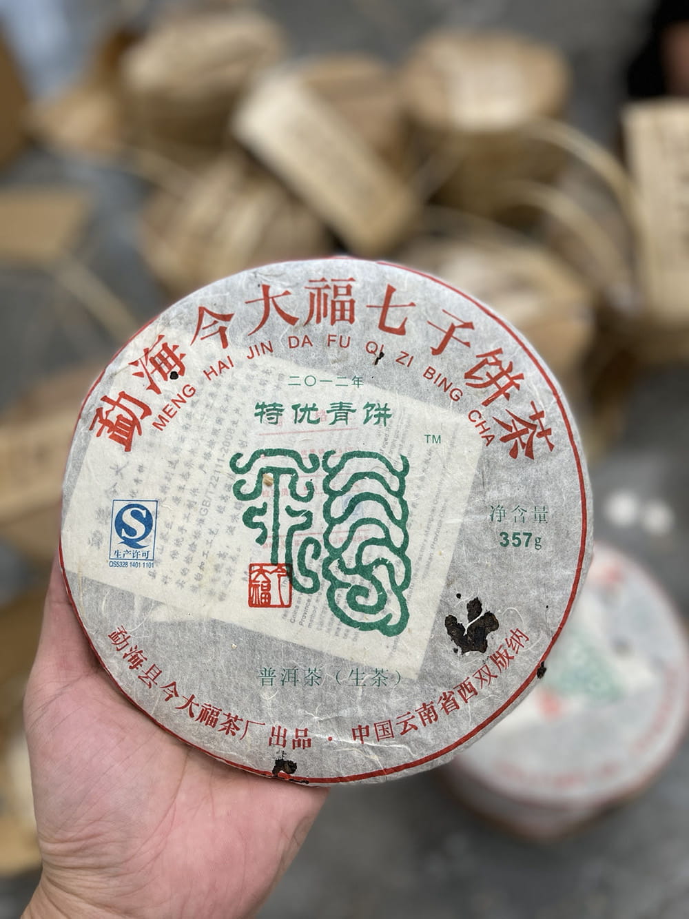 今大福普洱茶2012年特優(yōu)青餅