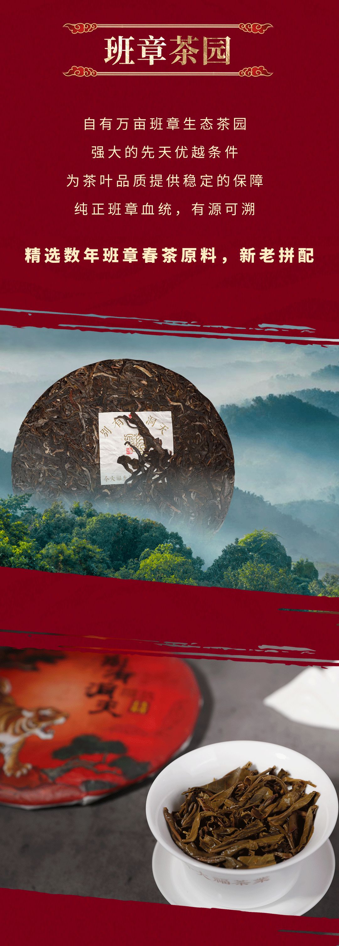 今大福2022年別有洞天·班章虎 今大福2022年別有洞天·班章虎