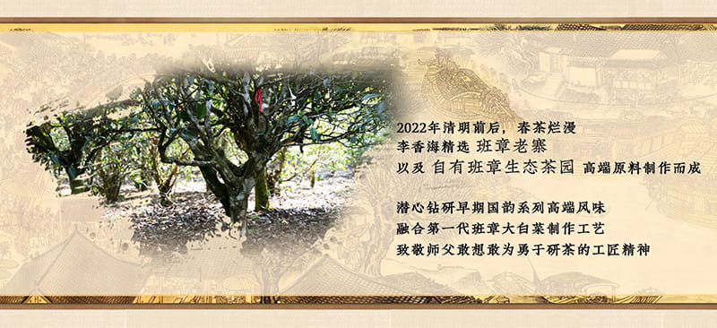 今大福2022年大國韻青餅 今大福2022年大國韻青餅