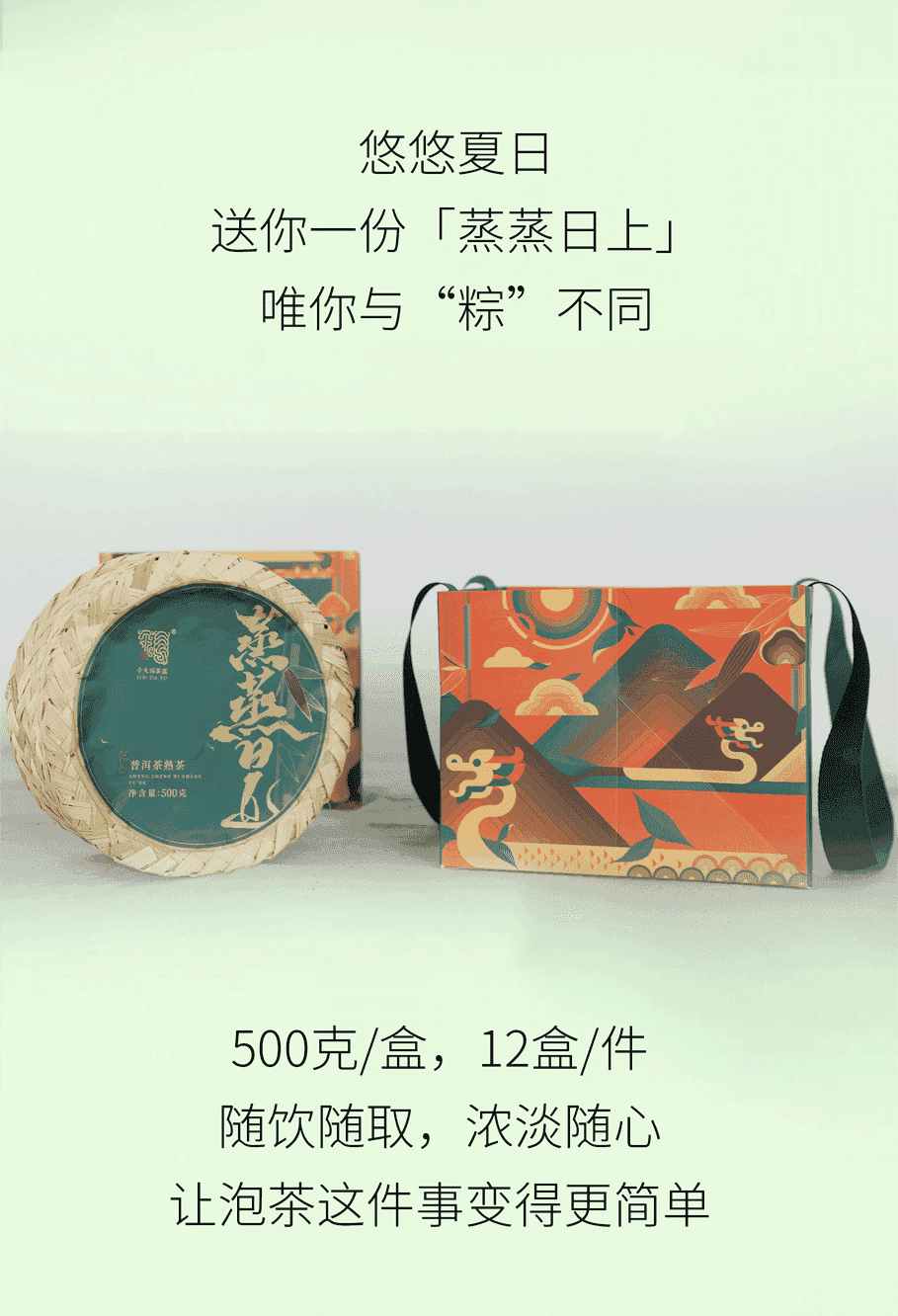 今大福2022年蒸蒸日上散熟 今大福2022年蒸蒸日上散熟