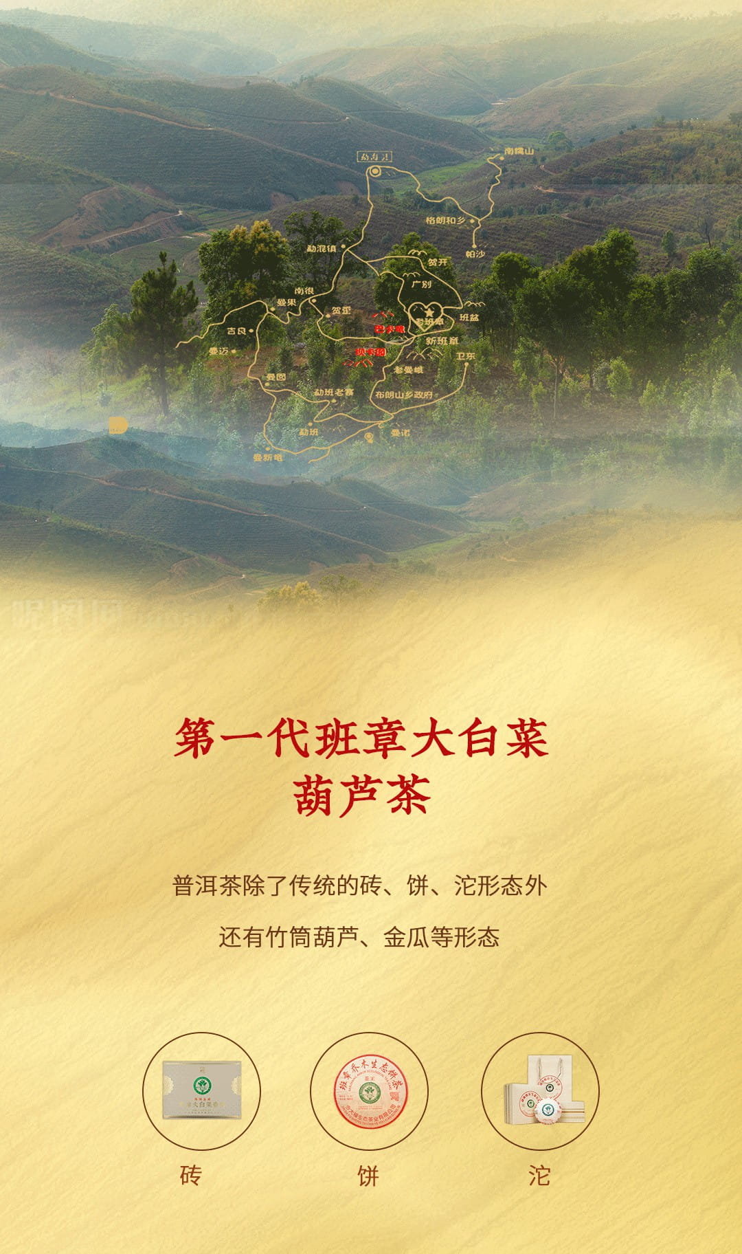 今大福2022年納福·班章葫蘆茶