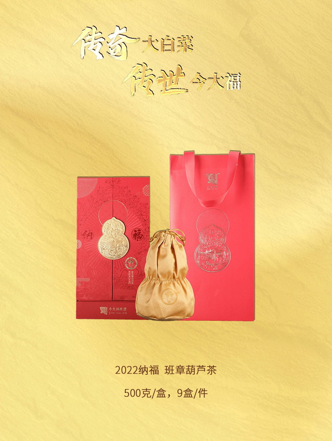 今大福2022年納?！ぐ嗾潞J茶