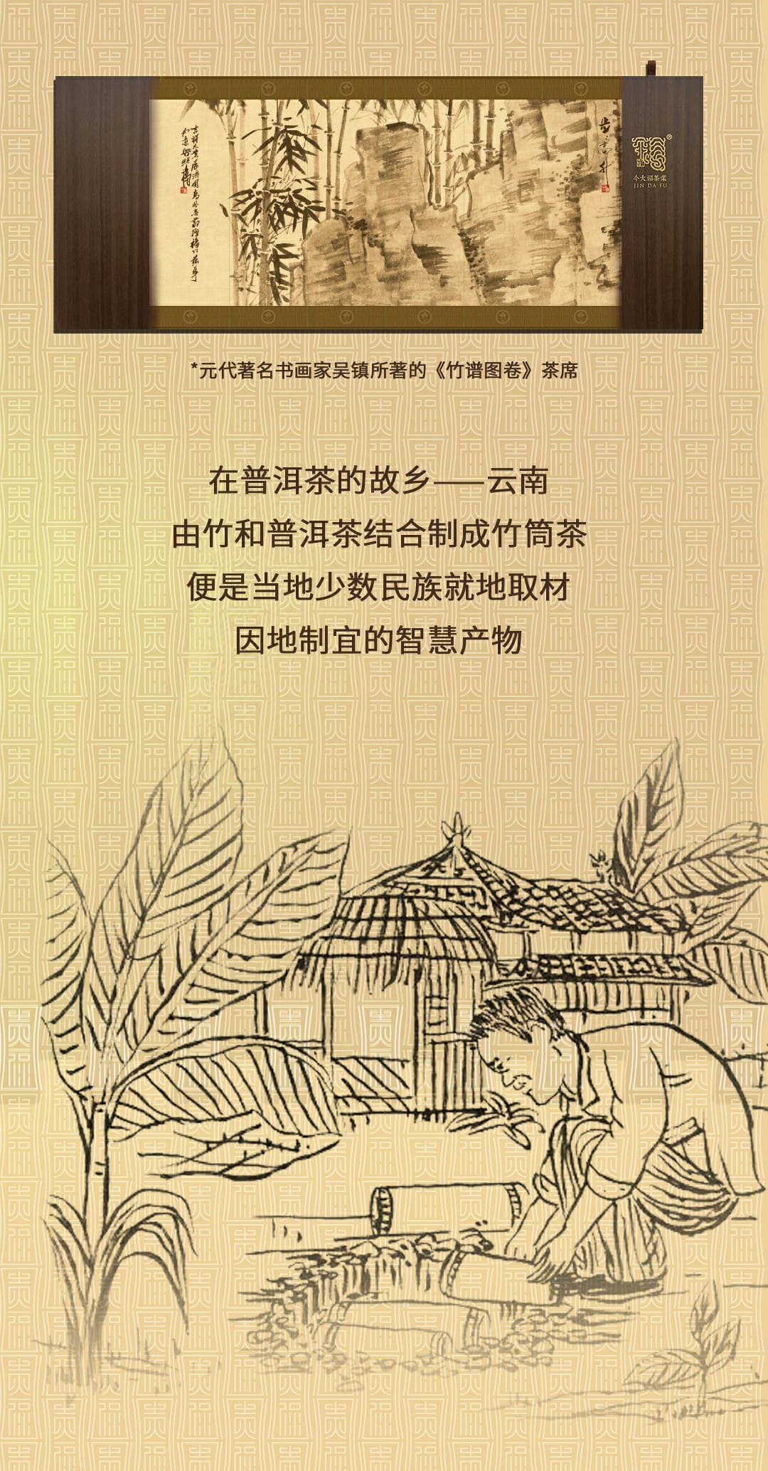 今大福2022年貴福·班章竹筒茶 今大福2022年貴福·班章竹筒茶