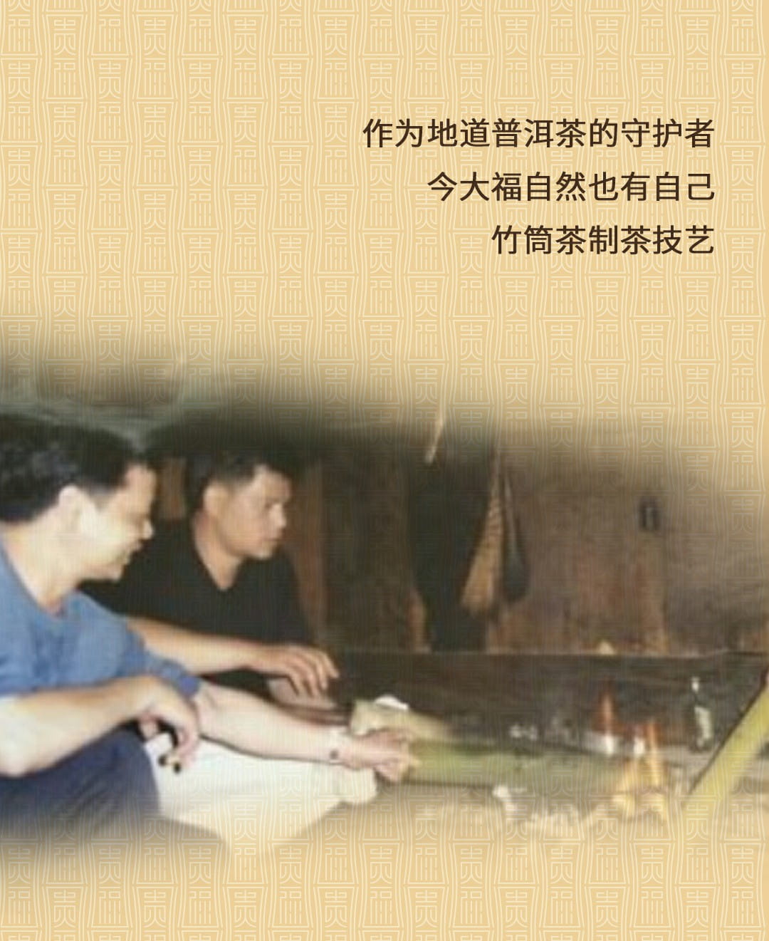 今大福2022年貴福·班章竹筒茶 今大福2022年貴福·班章竹筒茶